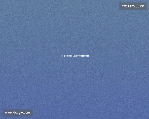 2013云飞赛事_2012年云飞决赛唱的歌