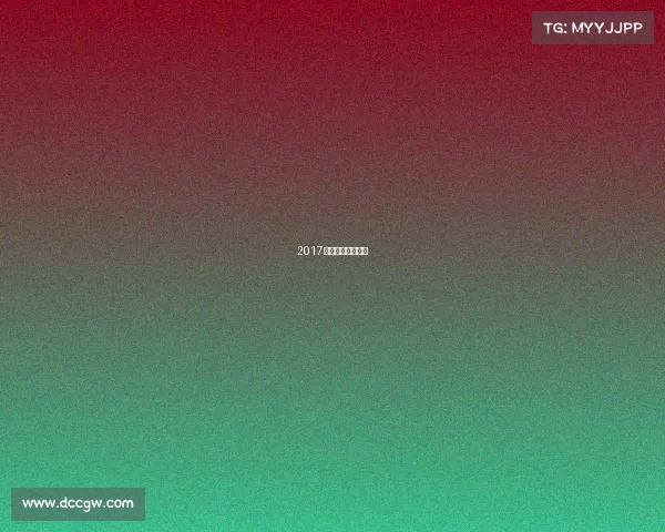 2017电竞游戏比赛冠军