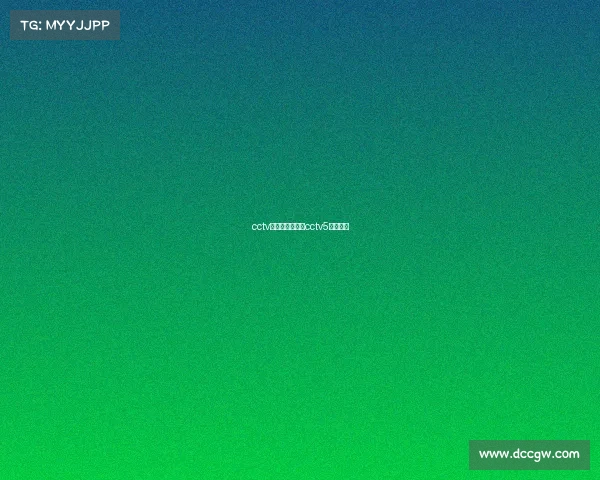 cctv体育赛事欧冠—cctv5体育欧冠